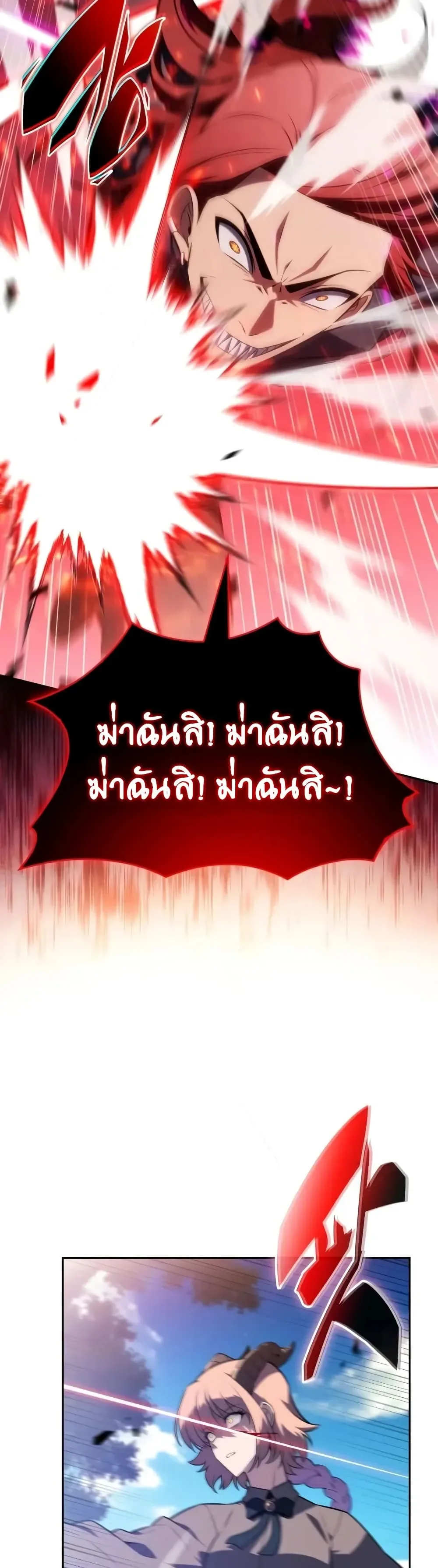 The Regressed Son of a Duke is an Assassin ตอนที่ 147 หน้า 22
