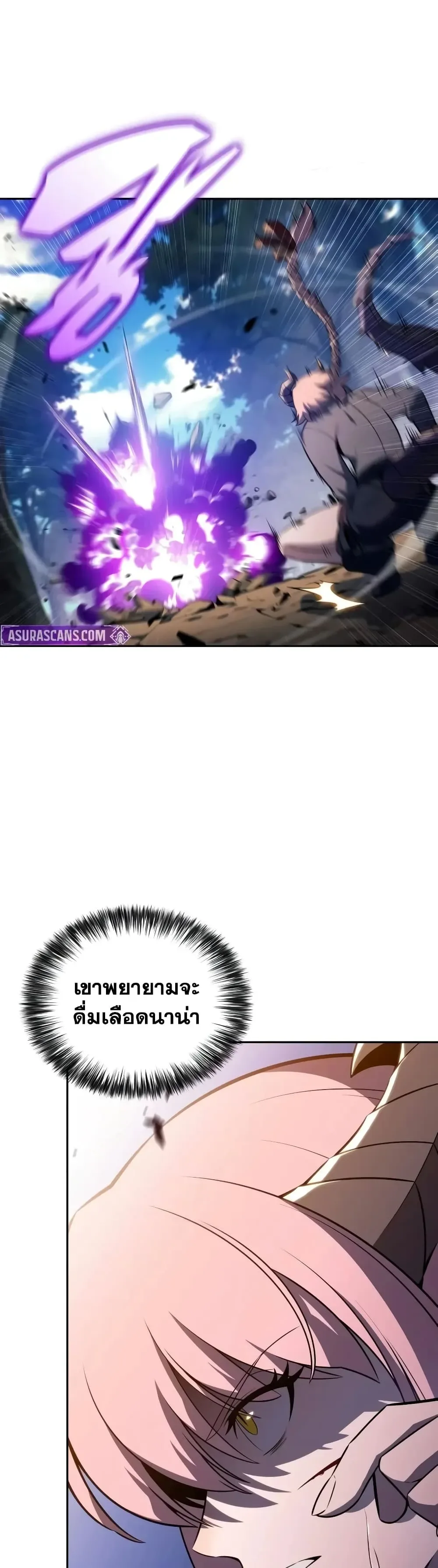 The Regressed Son of a Duke is an Assassin ตอนที่ 147 หน้า 27