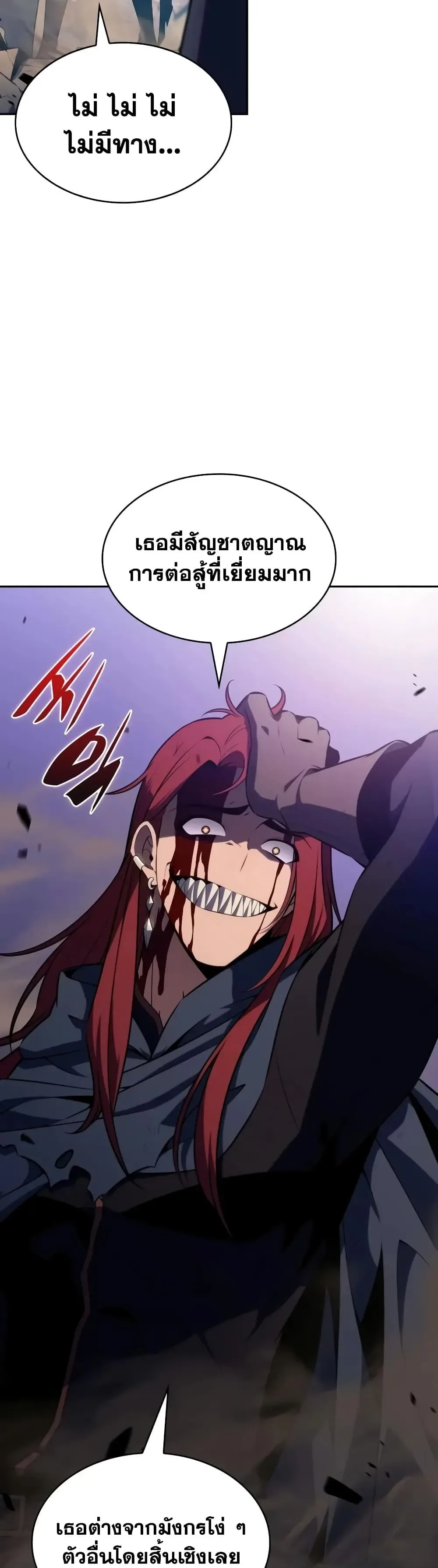 The Regressed Son of a Duke is an Assassin ตอนที่ 147 หน้า 30