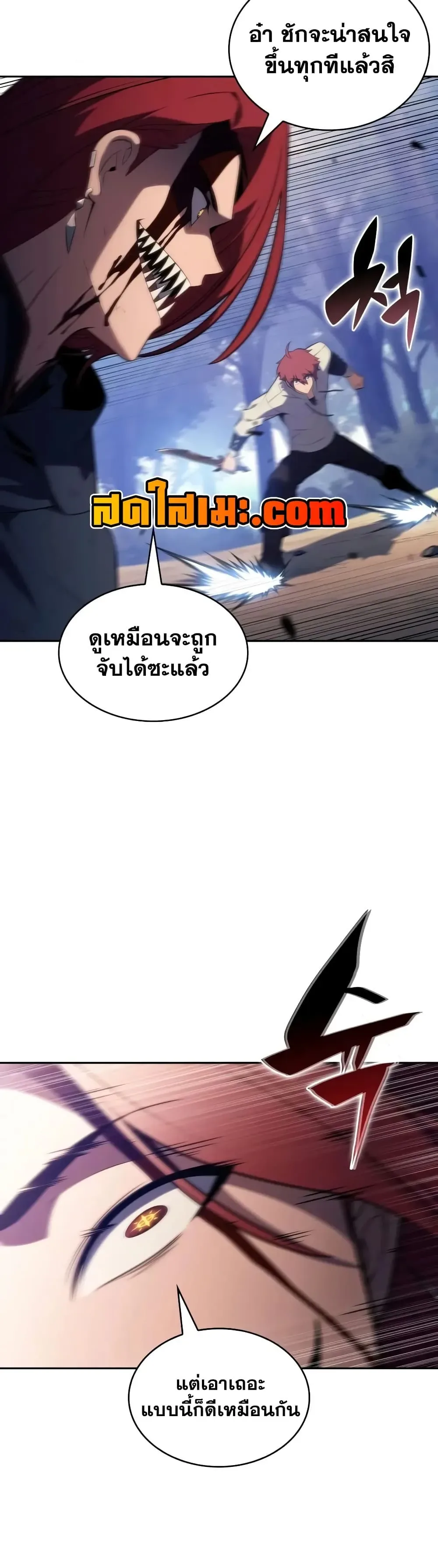 The Regressed Son of a Duke is an Assassin ตอนที่ 147 หน้า 33