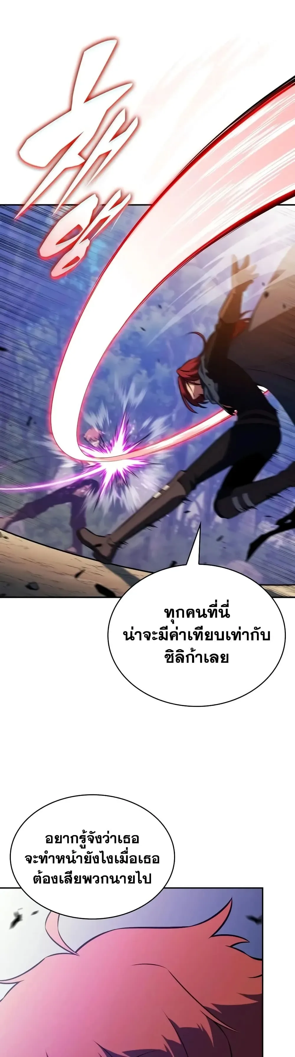 The Regressed Son of a Duke is an Assassin ตอนที่ 147 หน้า 34