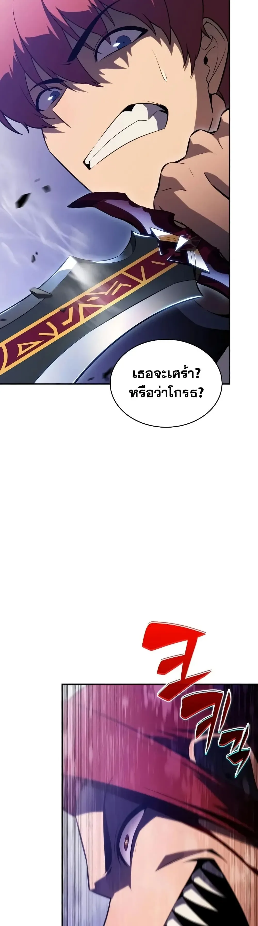 The Regressed Son of a Duke is an Assassin ตอนที่ 147 หน้า 35
