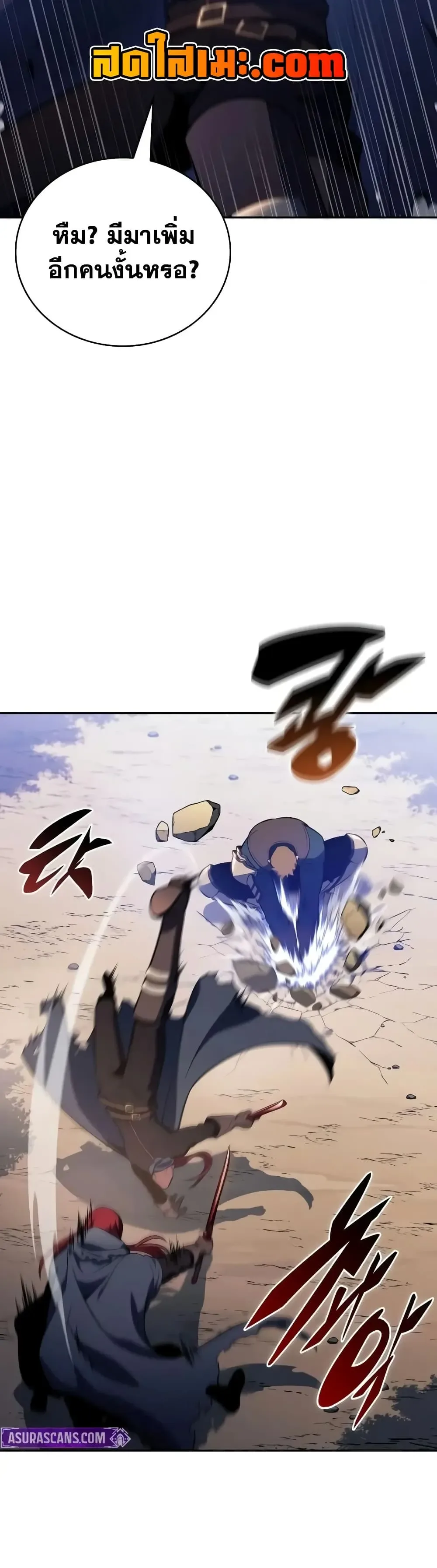 The Regressed Son of a Duke is an Assassin ตอนที่ 147 หน้า 37