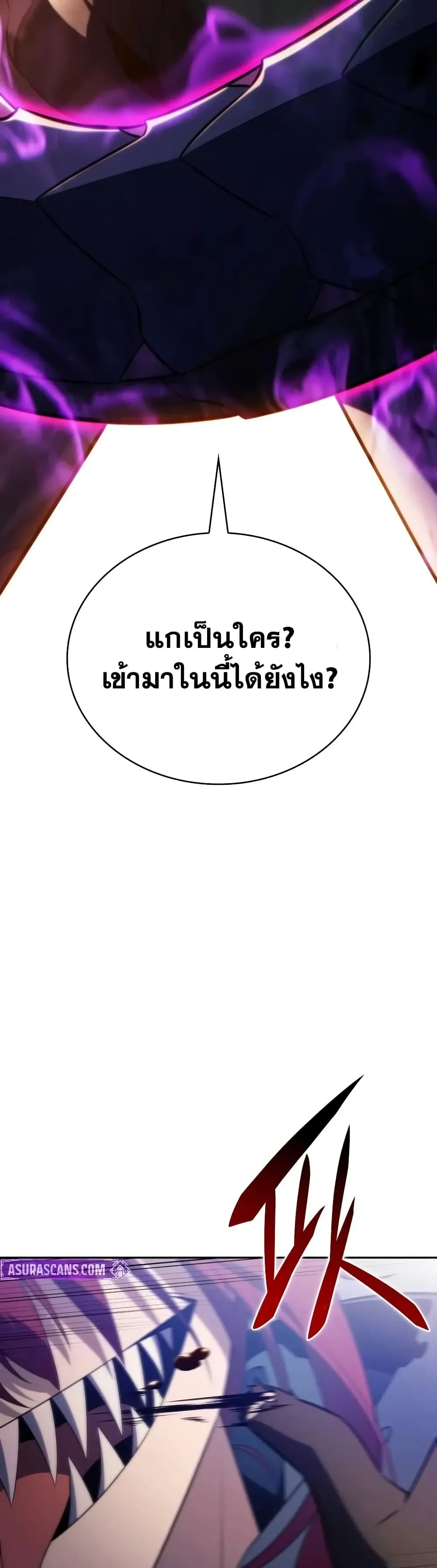 The Regressed Son of a Duke is an Assassin ตอนที่ 147 หน้า 4