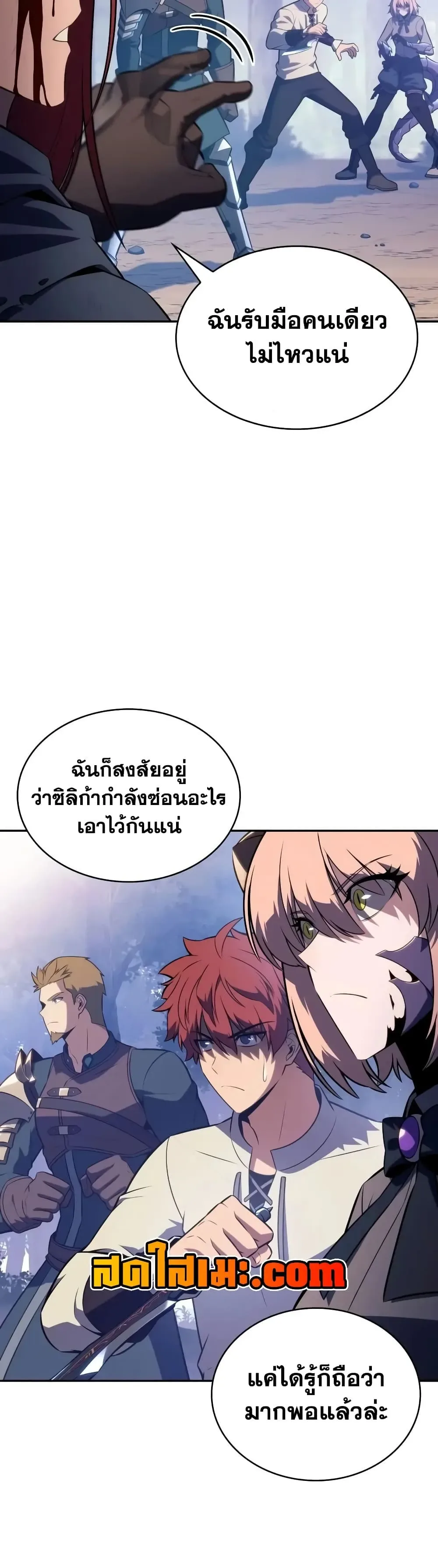 The Regressed Son of a Duke is an Assassin ตอนที่ 147 หน้า 40