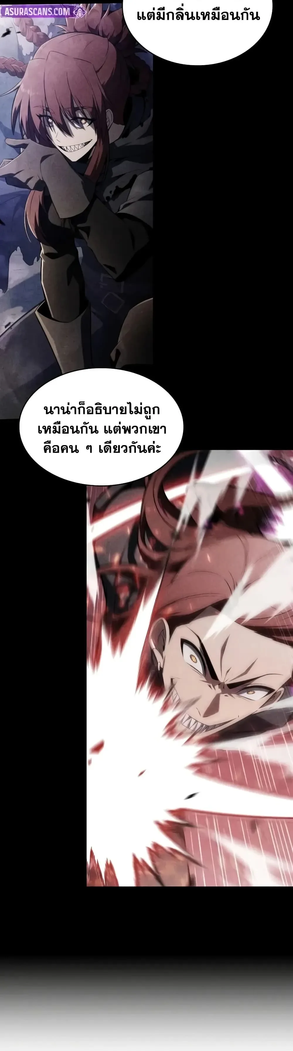 The Regressed Son of a Duke is an Assassin ตอนที่ 147 หน้า 46