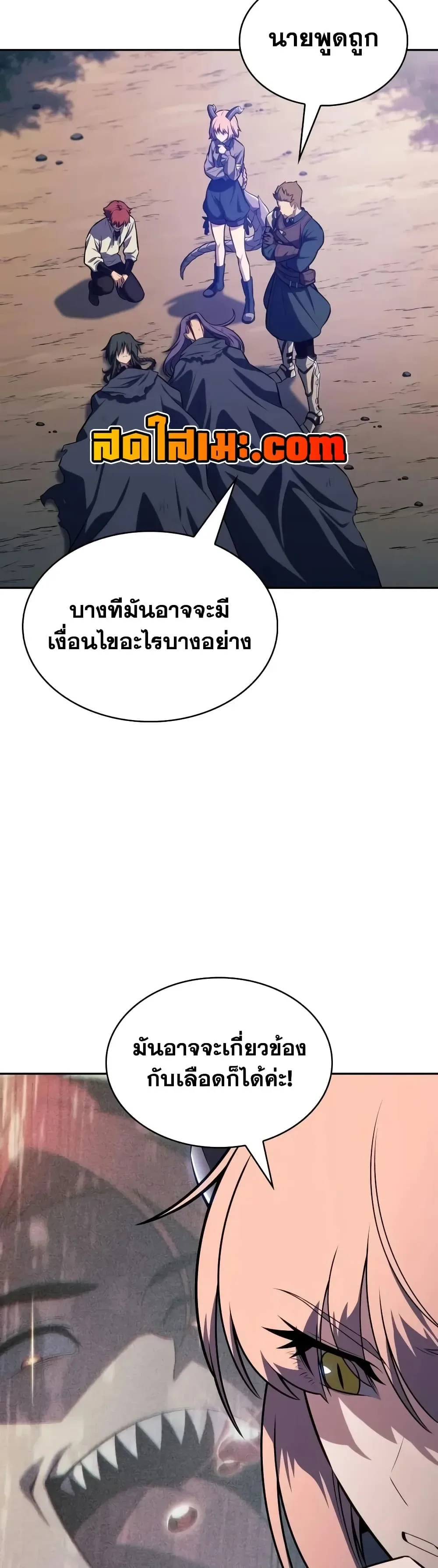 The Regressed Son of a Duke is an Assassin ตอนที่ 147 หน้า 48