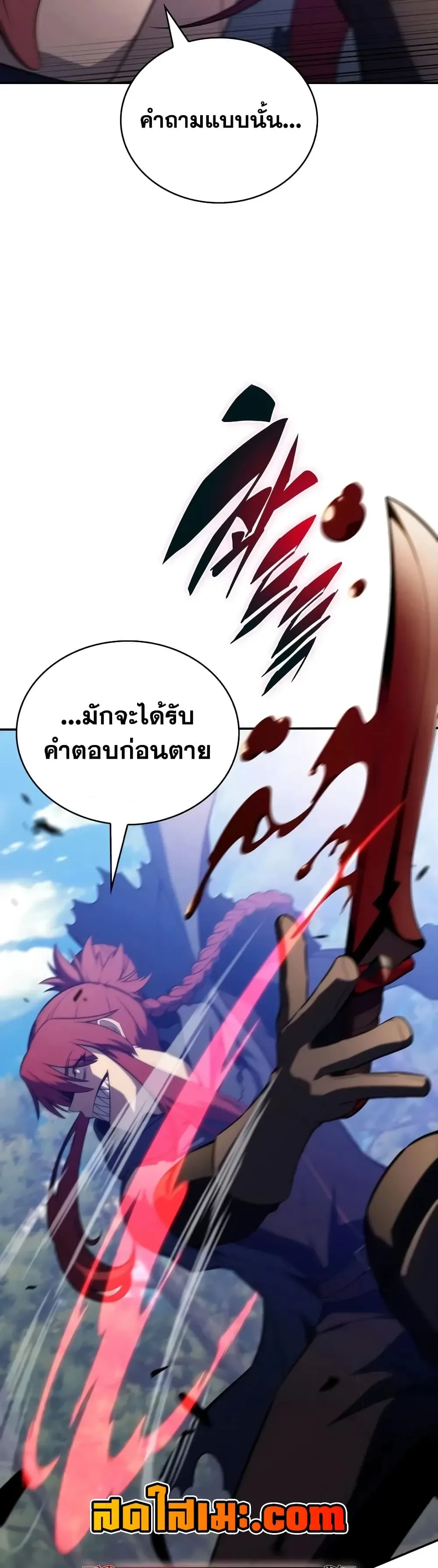 The Regressed Son of a Duke is an Assassin ตอนที่ 147 หน้า 5