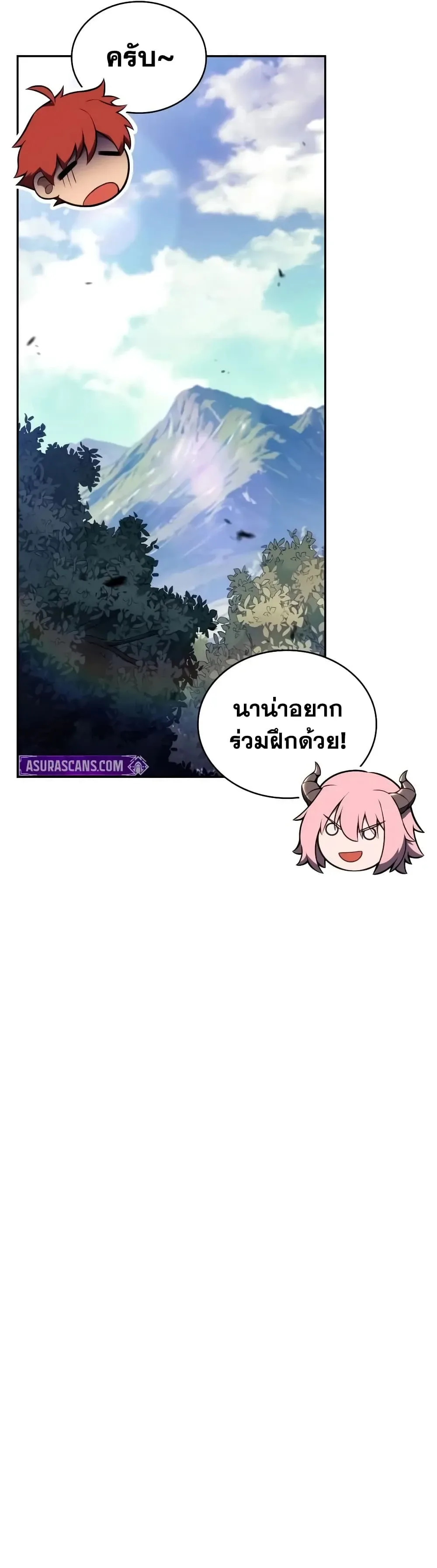 The Regressed Son of a Duke is an Assassin ตอนที่ 147 หน้า 51