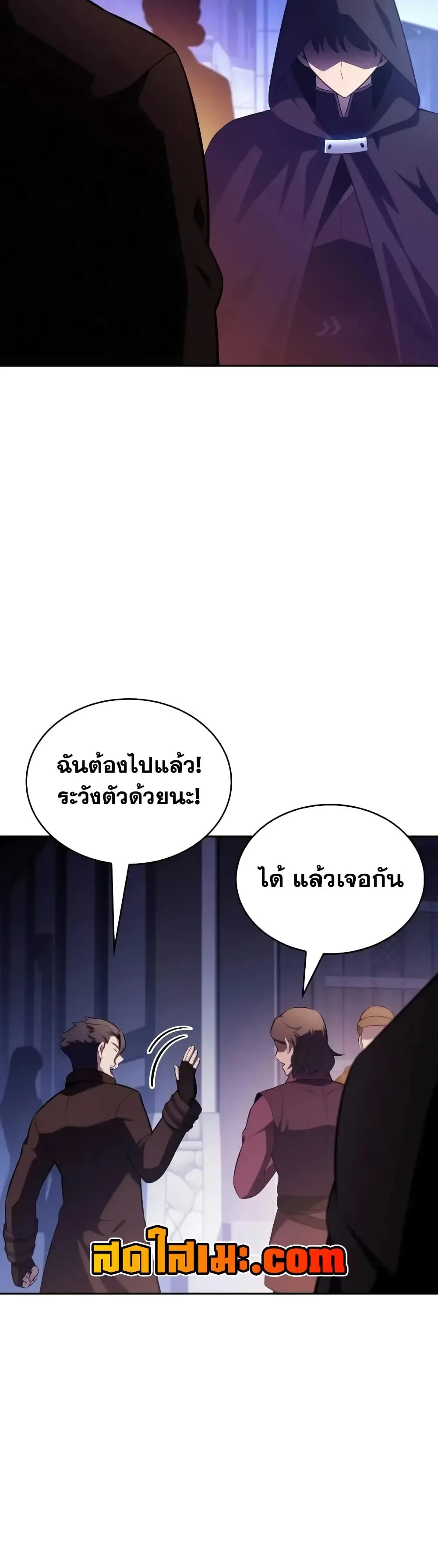The Regressed Son of a Duke is an Assassin ตอนที่ 147 หน้า 56