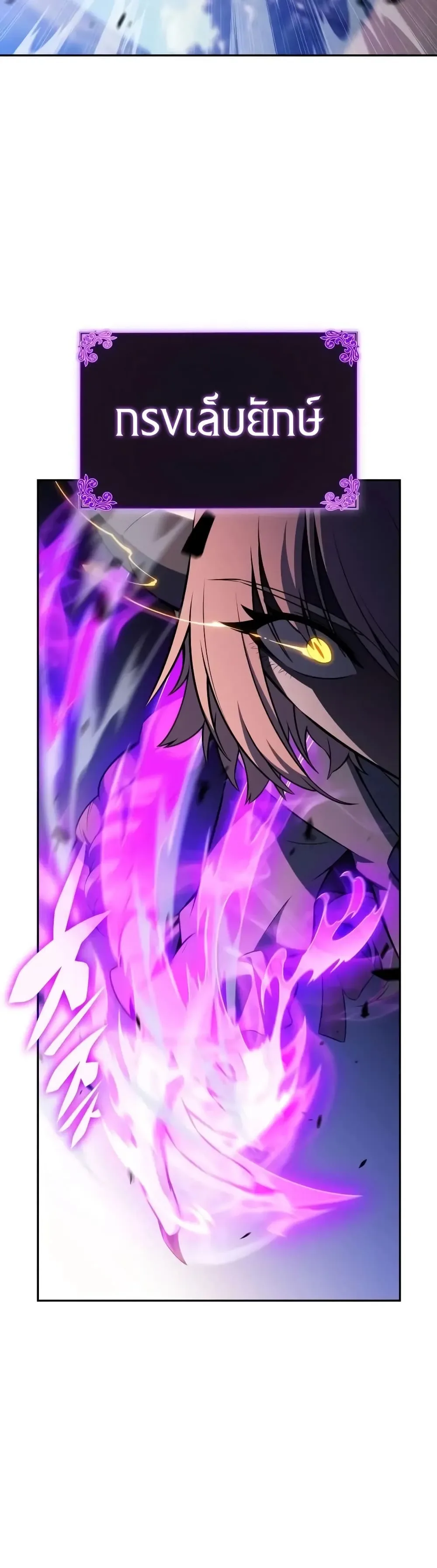 The Regressed Son of a Duke is an Assassin ตอนที่ 147 หน้า 7