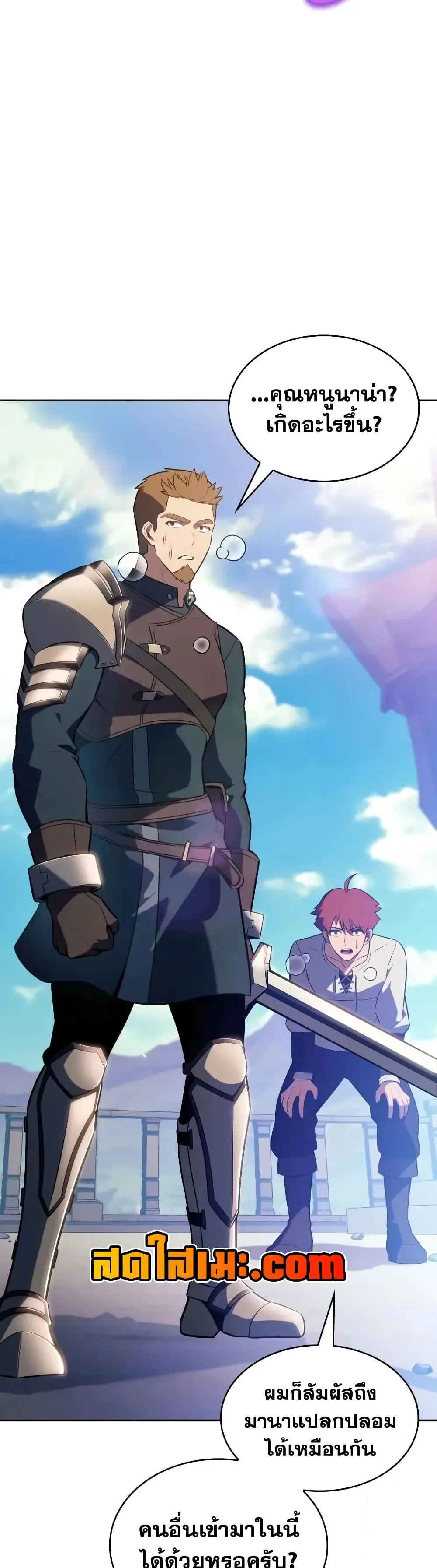 The Regressed Son of a Duke is an Assassin ตอนที่ 147 หน้า 9