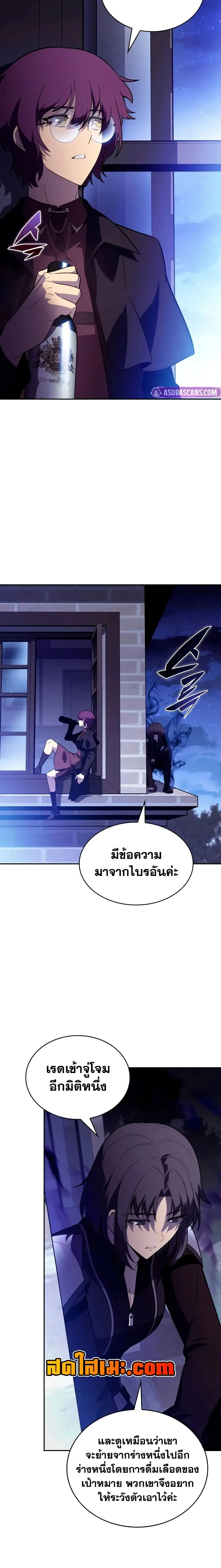 The Regressed Son of a Duke is an Assassin ตอนที่ 148 หน้า 14