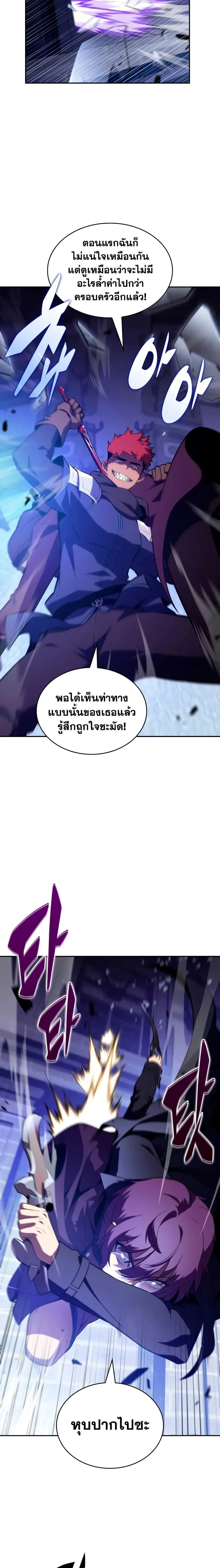 The Regressed Son of a Duke is an Assassin ตอนที่ 148 หน้า 21