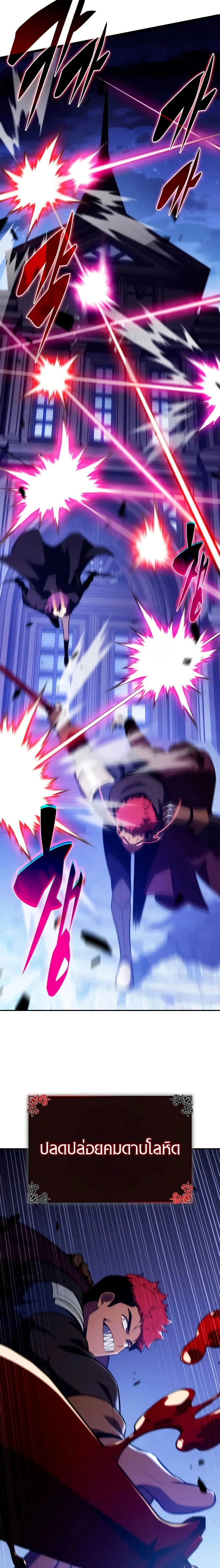 The Regressed Son of a Duke is an Assassin ตอนที่ 148 หน้า 22