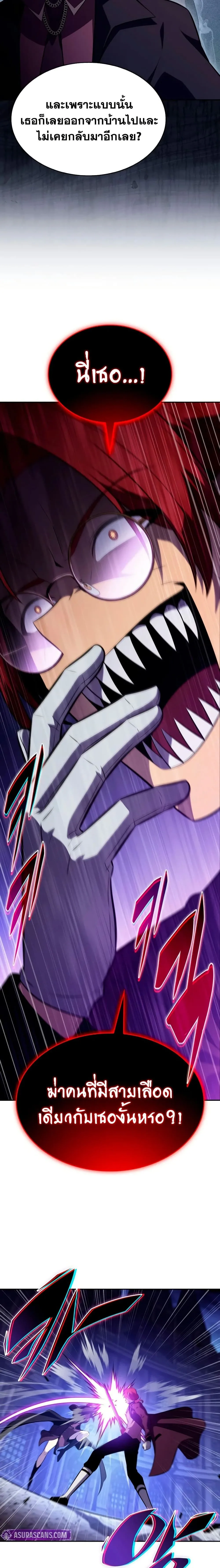The Regressed Son of a Duke is an Assassin ตอนที่ 148 หน้า 29