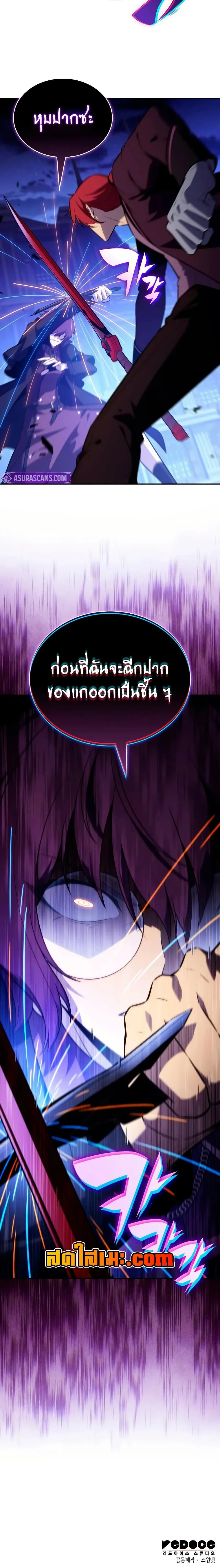 The Regressed Son of a Duke is an Assassin ตอนที่ 148 หน้า 30