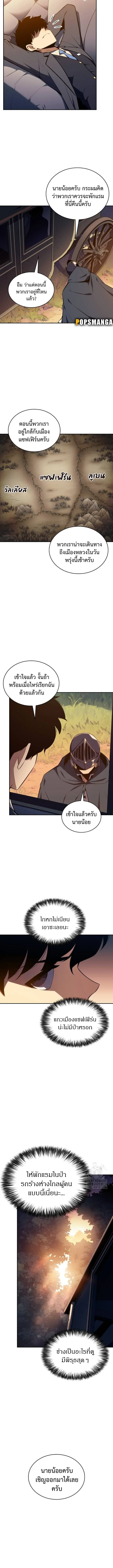 The Regressed Son of a Duke is an Assassin ตอนที่ 15 หน้า 6