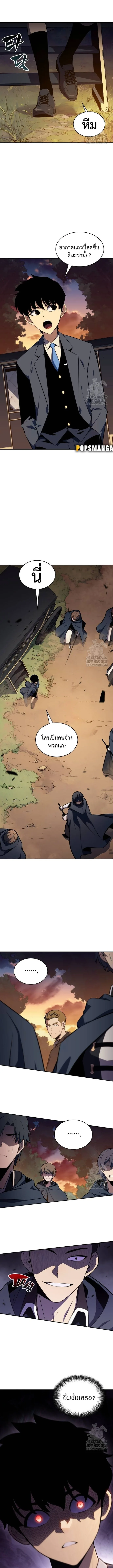 The Regressed Son of a Duke is an Assassin ตอนที่ 15 หน้า 7