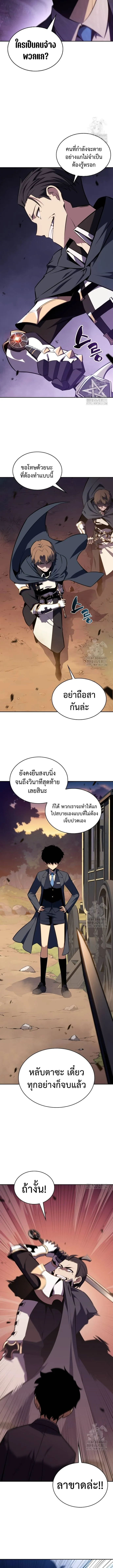 The Regressed Son of a Duke is an Assassin ตอนที่ 15 หน้า 8