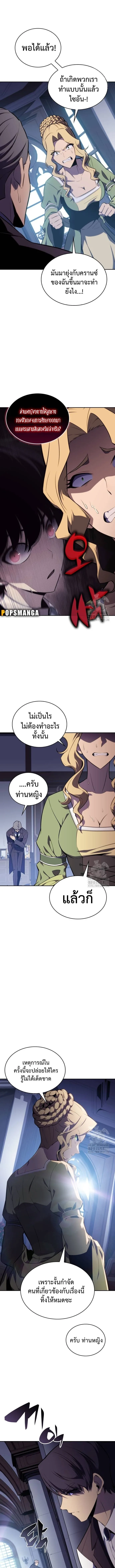 The Regressed Son of a Duke is an Assassin ตอนที่ 16 หน้า 2