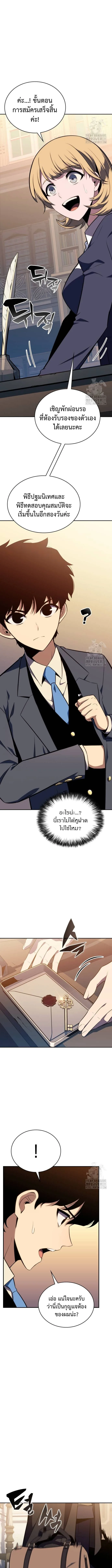The Regressed Son of a Duke is an Assassin ตอนที่ 16 หน้า 5