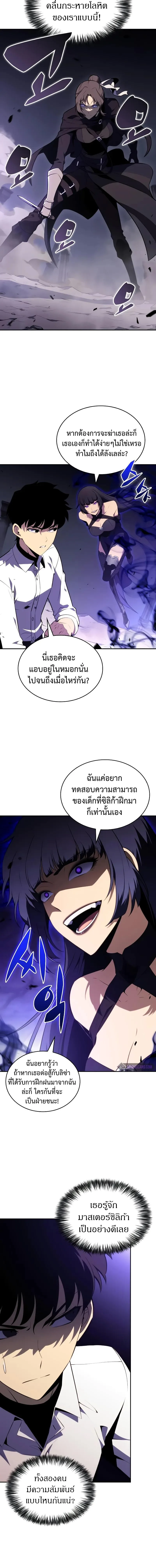 The Regressed Son of a Duke is an Assassin ตอนที่ 51 หน้า 3
