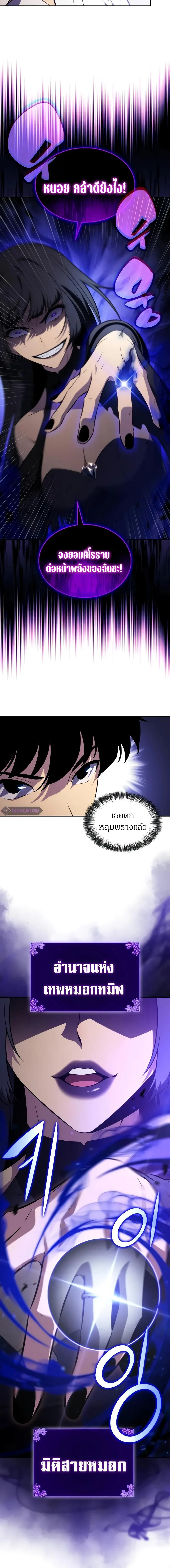 The Regressed Son of a Duke is an Assassin ตอนที่ 51 หน้า 9