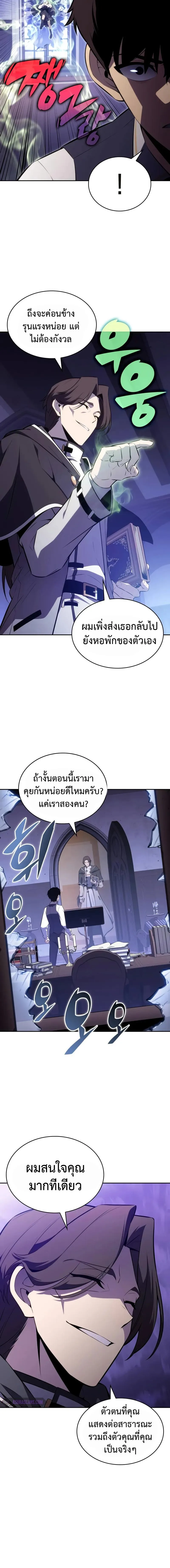 The Regressed Son of a Duke is an Assassin ตอนที่ 54 หน้า 19