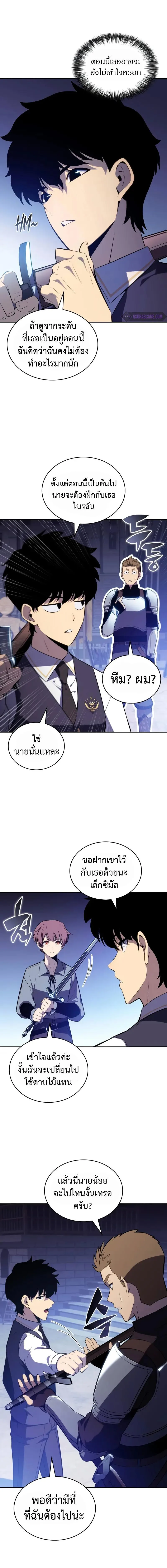 The Regressed Son of a Duke is an Assassin ตอนที่ 54 หน้า 4