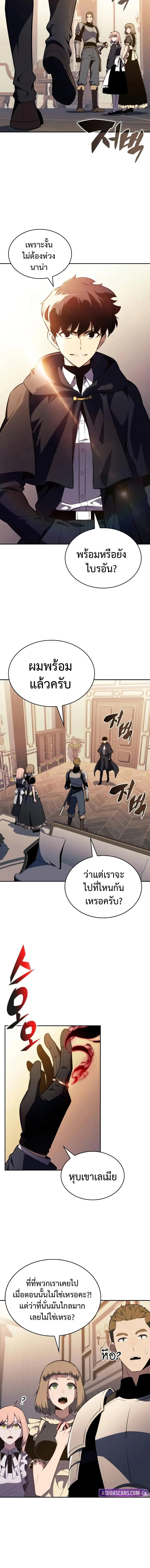 The Regressed Son of a Duke is an Assassin ตอนที่ 56 หน้า 2