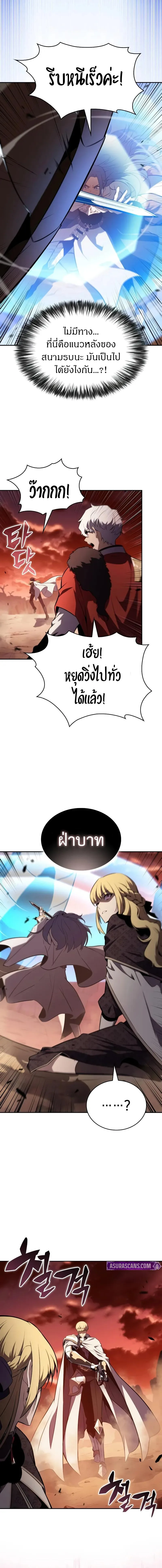 The Regressed Son of a Duke is an Assassin ตอนที่ 56 หน้า 20
