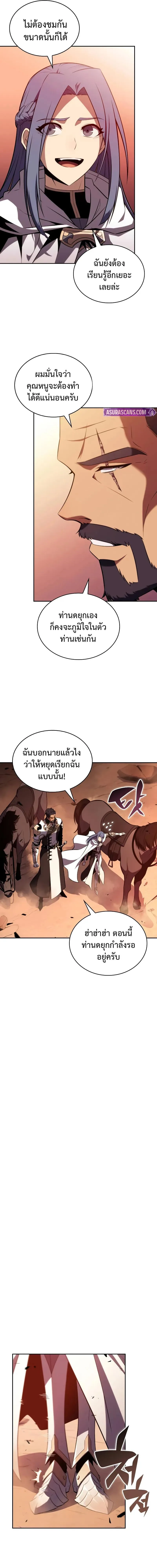 The Regressed Son of a Duke is an Assassin ตอนที่ 56 หน้า 5