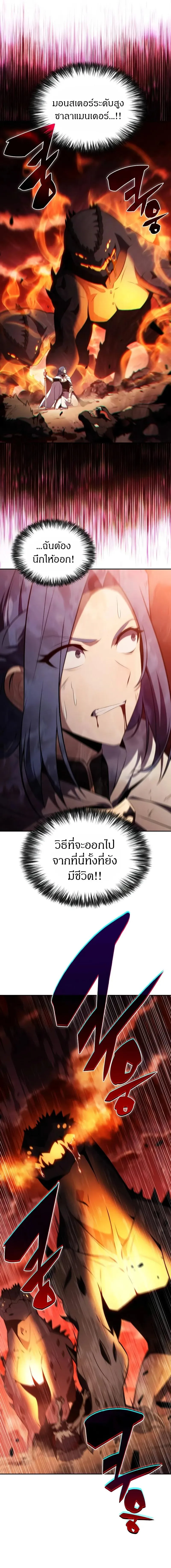 The Regressed Son of a Duke is an Assassin ตอนที่ 57 หน้า 17