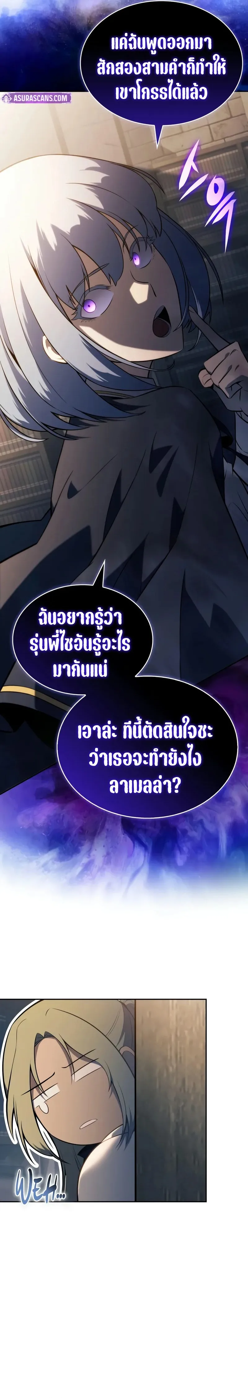 The Regressed Son of a Duke is an Assassin ตอนที่ 69 หน้า 40