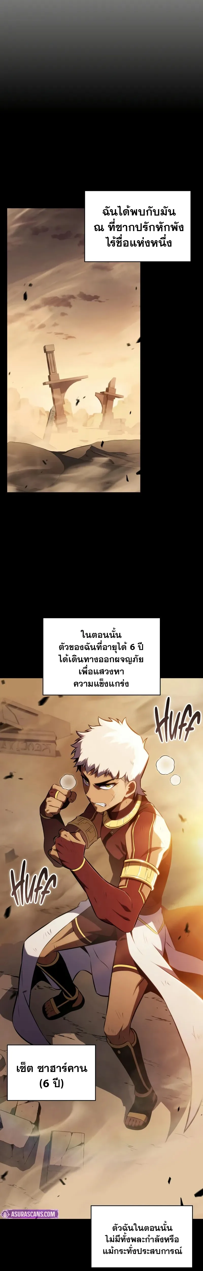 The Regressed Son of a Duke is an Assassin ตอนที่ 69 หน้า 7
