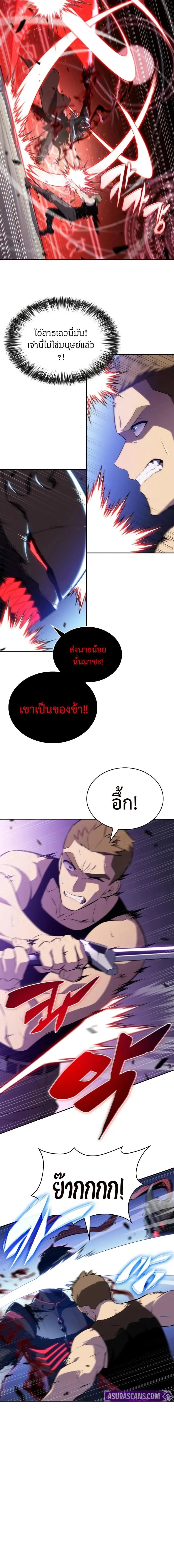 The Regressed Son of a Duke is an Assassin ตอนที่ 78 หน้า 17