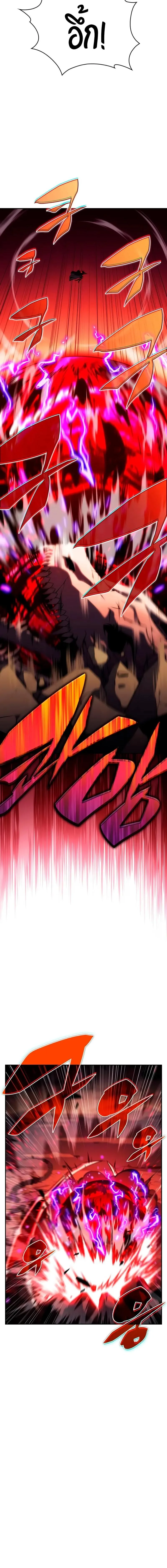 The Regressed Son of a Duke is an Assassin ตอนที่ 83 หน้า 12