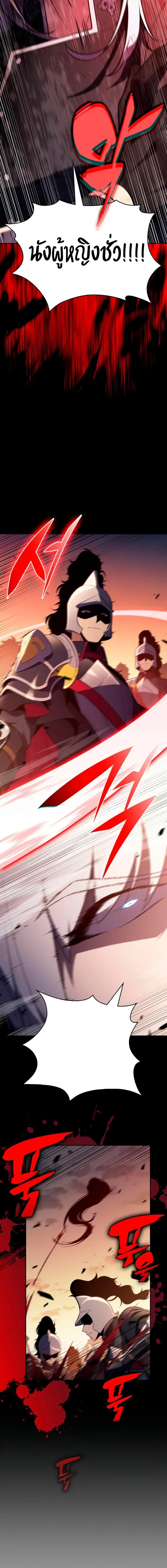 The Regressed Son of a Duke is an Assassin ตอนที่ 94 หน้า 7