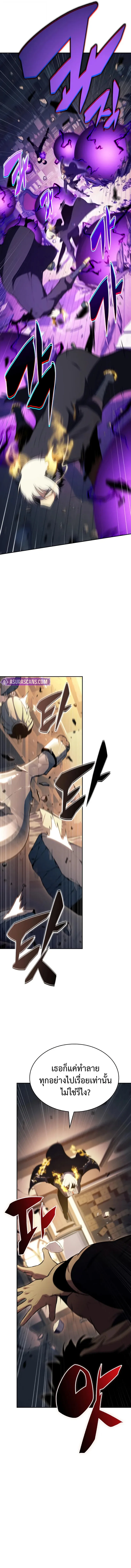 The Regressed Son of a Duke is an Assassin ตอนที่ 97 หน้า 3