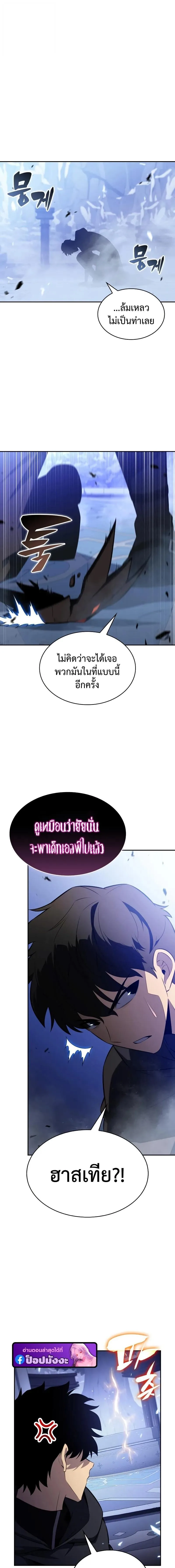 The Regressed Son of a Duke is an Assassin ตอนที่ 99 หน้า 17