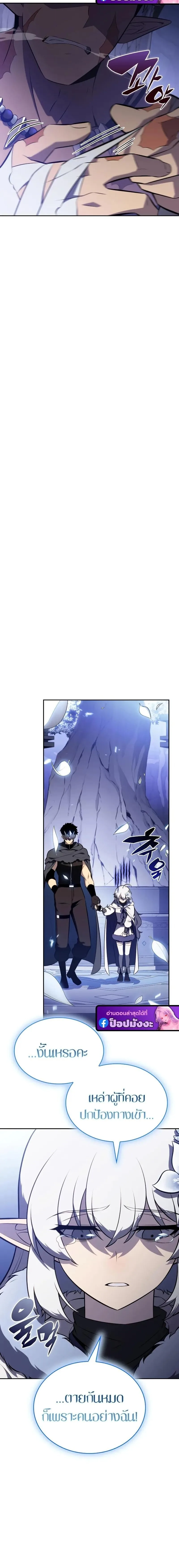 The Regressed Son of a Duke is an Assassin ตอนที่ 99 หน้า 7
