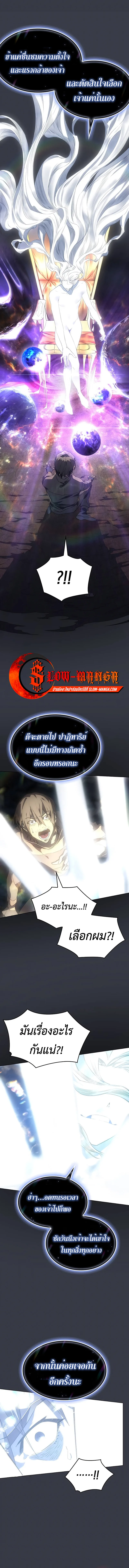 Regressing With the King’s Power เกิดใหม่พร้อมพลังแห่งราชัน ตอนที่ 1 หน้า 10