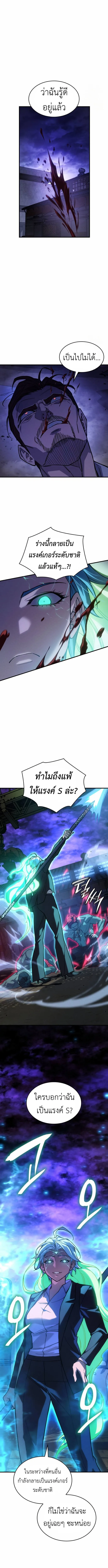Regressing With the King’s Power เกิดใหม่พร้อมพลังแห่งราชัน ตอนที่ 100 หน้า 14