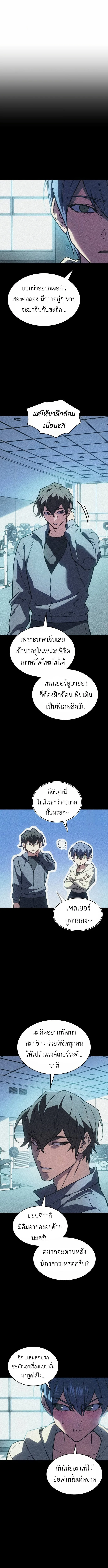 Regressing With the King’s Power เกิดใหม่พร้อมพลังแห่งราชัน ตอนที่ 100 หน้า 15