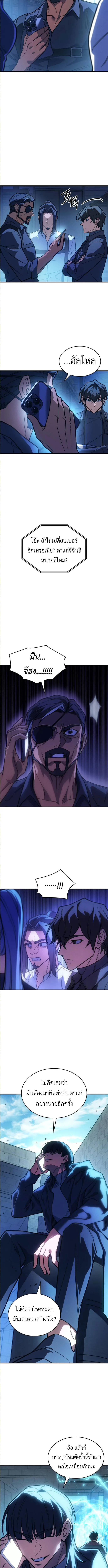 Regressing With the King’s Power เกิดใหม่พร้อมพลังแห่งราชัน ตอนที่ 101 หน้า 11