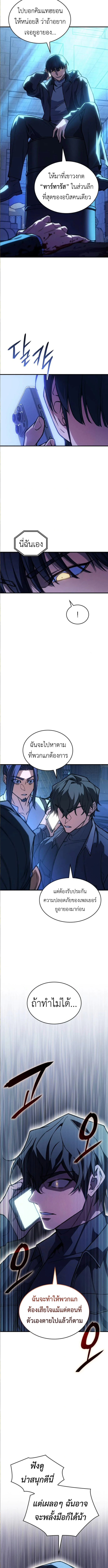 Regressing With the King’s Power เกิดใหม่พร้อมพลังแห่งราชัน ตอนที่ 101 หน้า 13