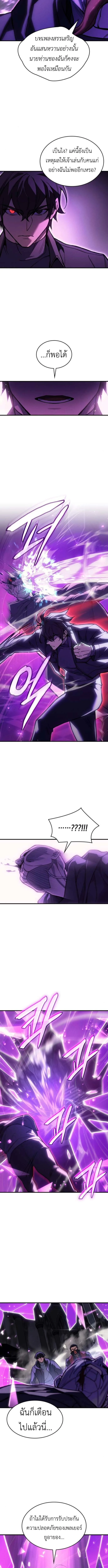 Regressing With the King’s Power เกิดใหม่พร้อมพลังแห่งราชัน ตอนที่ 102 หน้า 14
