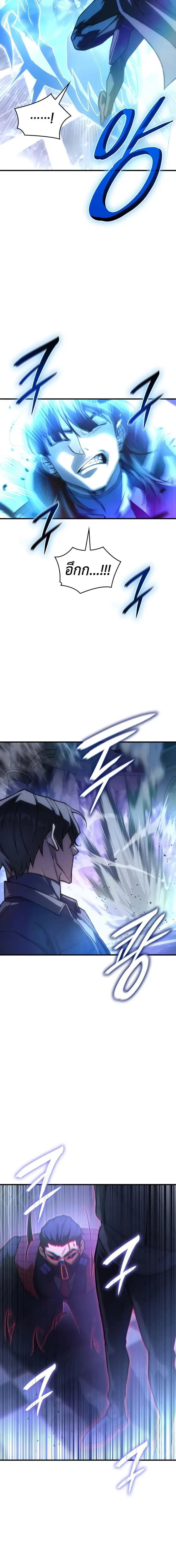 Regressing With the King’s Power เกิดใหม่พร้อมพลังแห่งราชัน ตอนที่ 103 หน้า 19