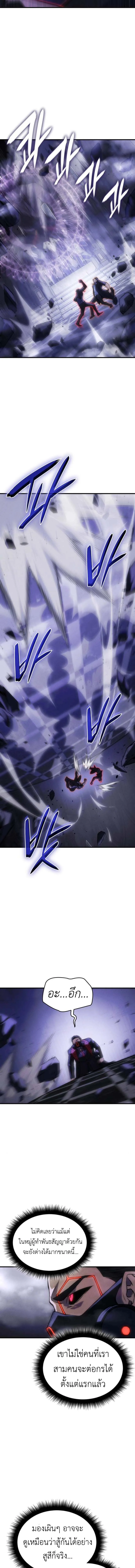 Regressing With the King’s Power เกิดใหม่พร้อมพลังแห่งราชัน ตอนที่ 104 หน้า 8